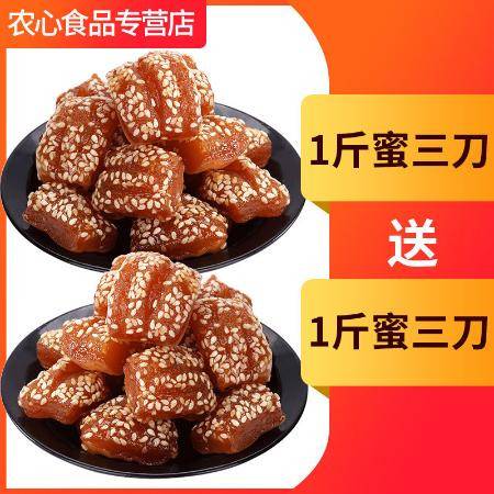 网红零食蜜三刀果子山东特产老式手工的点心传统糕点甜食休闲小吃